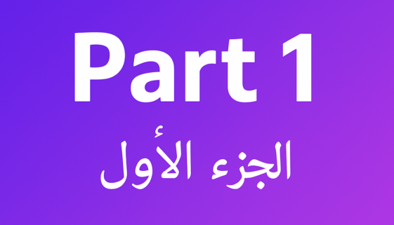 part_1